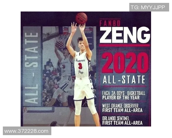 曾凡博：从篮球新星到职业生涯的崭新篇章，未来可期的无限可能