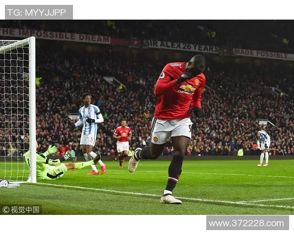 2019年曼联与哈德斯菲尔德精彩对决在线直播回顾与分析