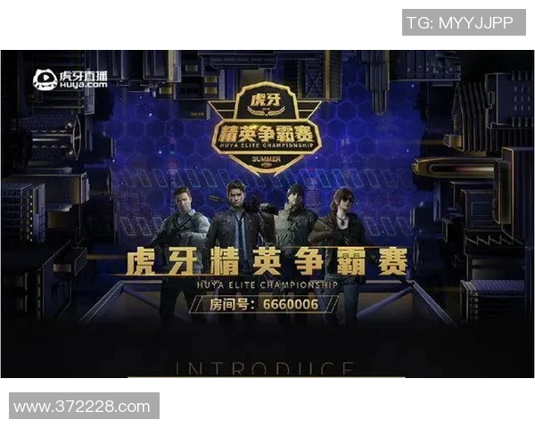 和平精英战术解析：TES战队如何构建高效反击体系与战术配合MBA